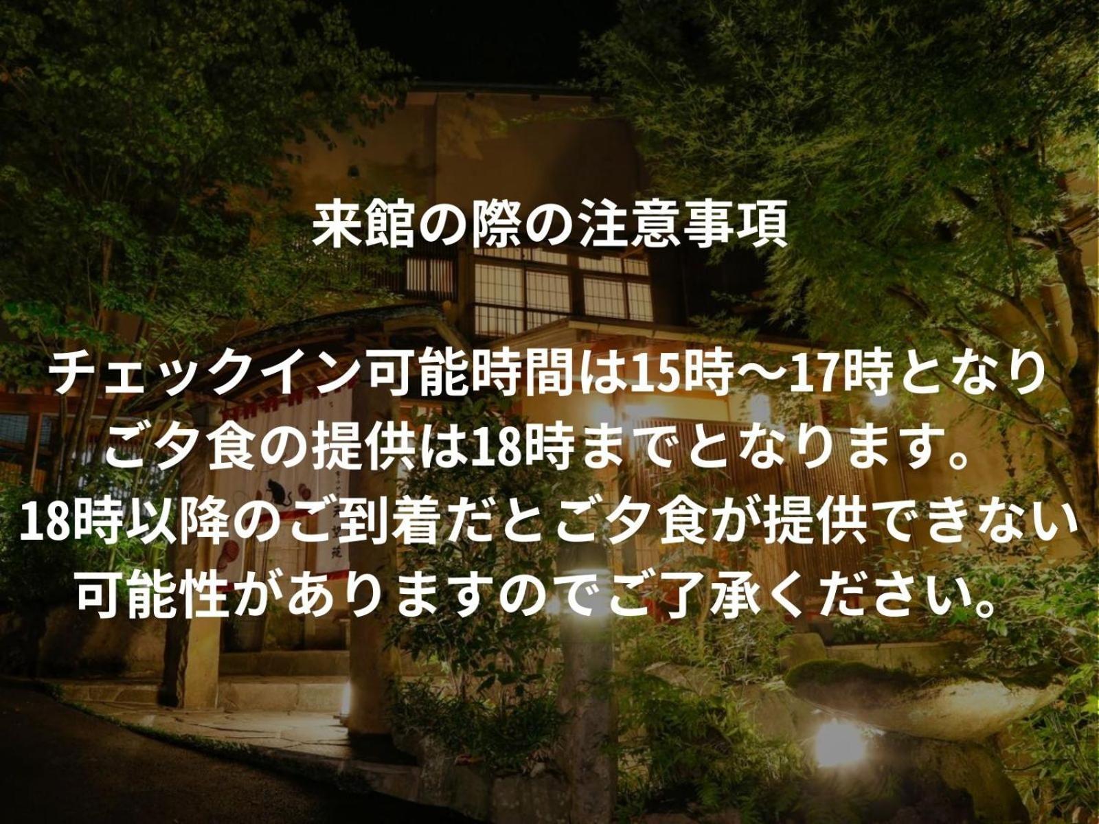 城崎天望苑酒店 丰冈市 外观 照片